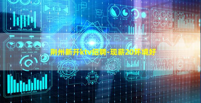 松原夜场招聘
